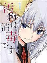 大主宰下拉式漫画在线观看